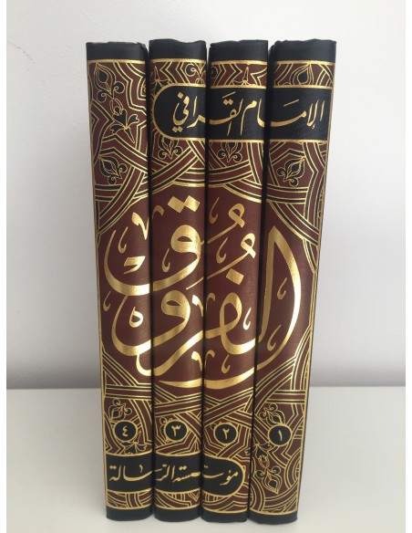 al fourouq al qirafi al fourouq al qirafi